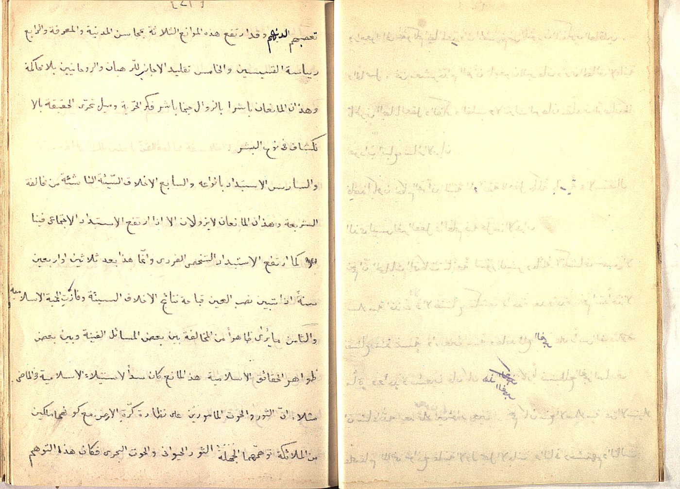 Hutbe-i Şâmiye el yazması sayfası