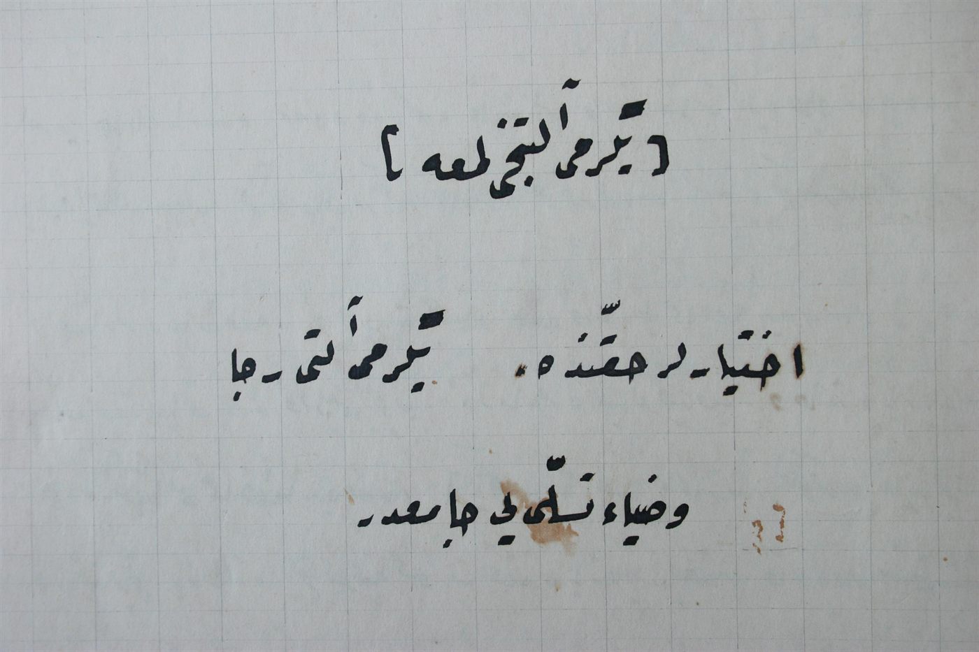 Lem'alar el yazması