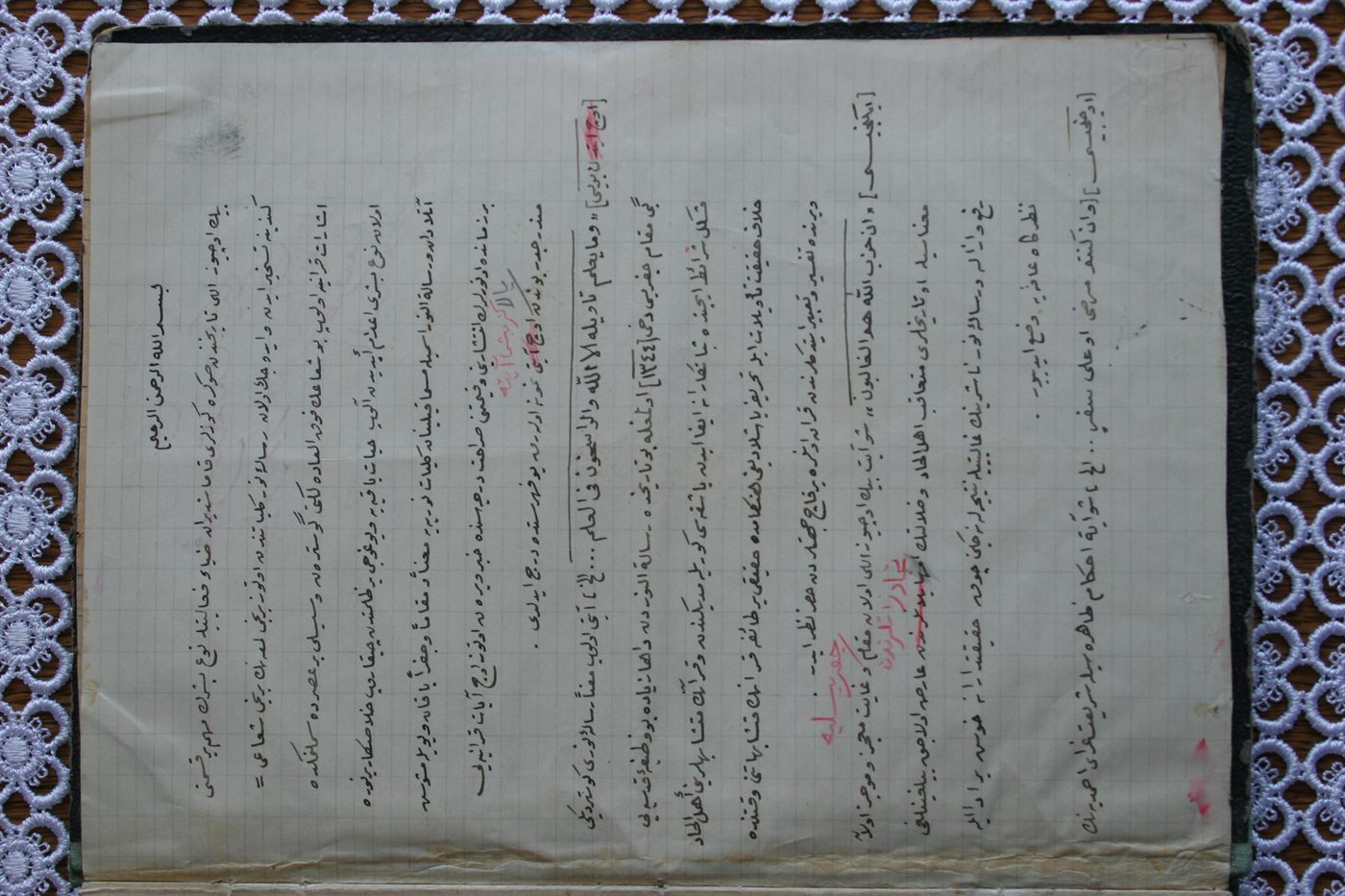 Şualar sayfaları